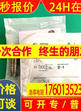 IFM易福门全新镜面放射光电传感器OGP200  OGP201 OGP300 OGP301