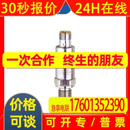 IFM易福门压力变送器PT5404 PT5400全新原装PT5401 PT5300