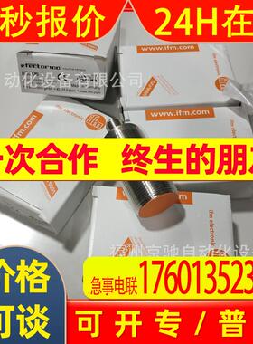 IFC203 IFC204 IFC205 IFC206 IFC207 IFC208德国IFM/易福门