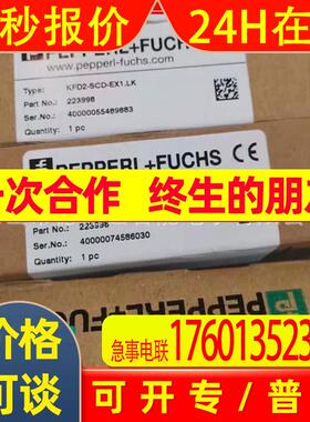KFD2-SCD-EX1.LK倍加福安全栅全新原装优惠议