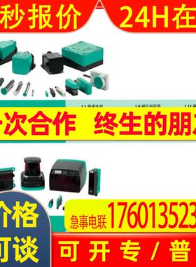 倍加福UDC-18GM50-400-3E1超声波双张材料检测传感器188641