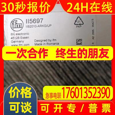 IFM  易福门 II5697