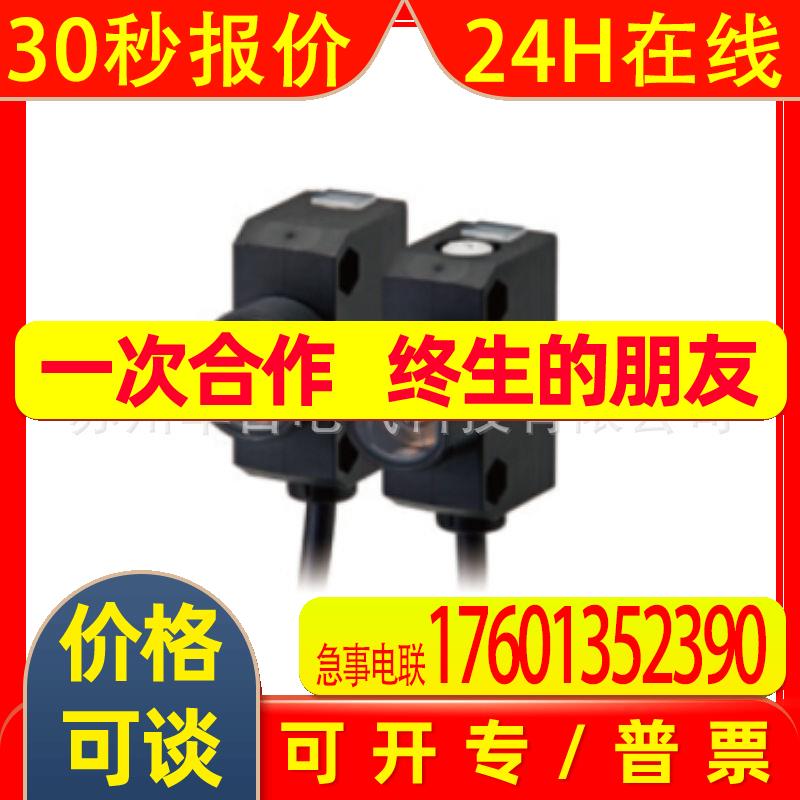 现货供应 E3Z系列 光电开关 E3ZG-R61-S 2M BY OMS