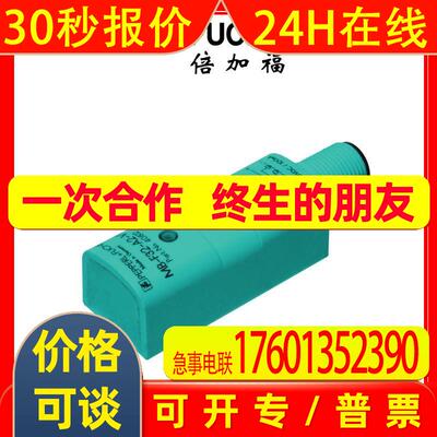 (040812)MB-F32-A2-V1倍加福(PEPPERL+FUCHS)磁场传感器