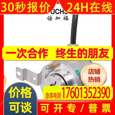 倍加福ENI58IL-H12BA5-1024UD1-RC1增量编码器(283627-100233)