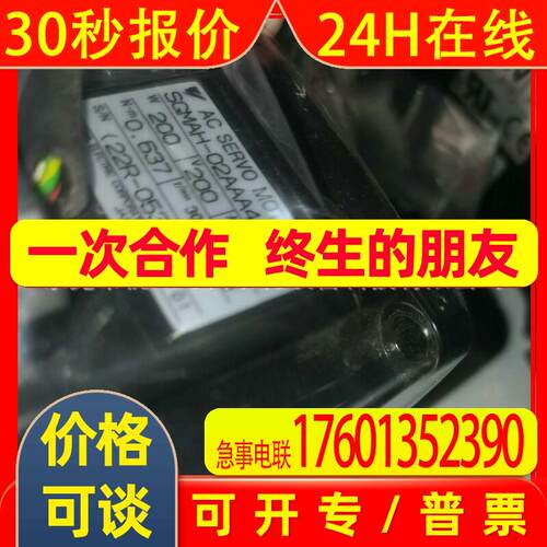 原装安川SGMAH-02AAA41 伺服驱动器电机实物拍摄  议价