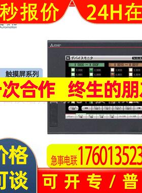 GT2708-VTBA-GF彩色触摸面板触摸屏系列原装人机界
