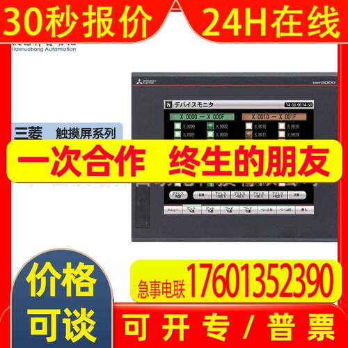 GT2708-VTBA-GF彩色触摸面板触摸屏系列原装人机界