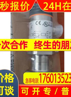 IFM易福门压力传感器PI2093 PI2094