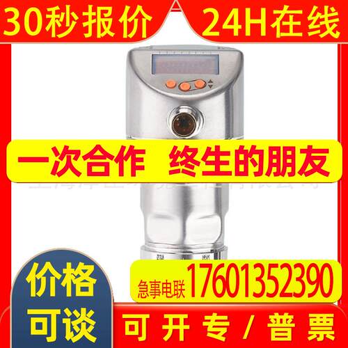 IFM易福门PI1805压力传感器