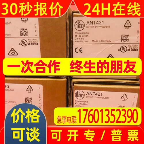 IFM易福门RFID读写头ANT810 ANT815 ANT820