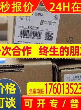 供应 CJ2M-CPU33 原装全新 PLC模块 CJ2M-CPU35