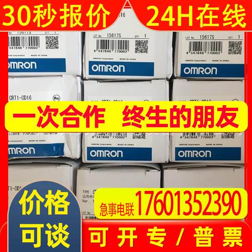 原装全新OMRONCRT1-ROS16