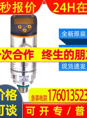 PN2597 PN2598 PN2599 PN2670易福门ifm压力传感器全新询价