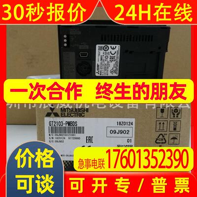 触摸屏 GT1450-QMBD/GT1450-QMBDE 全新原装 质保一年