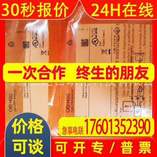 IFM易福门传感器O6H400 06H400