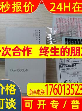 PLC FX3U-64CCL CC LINK单元 全新原装