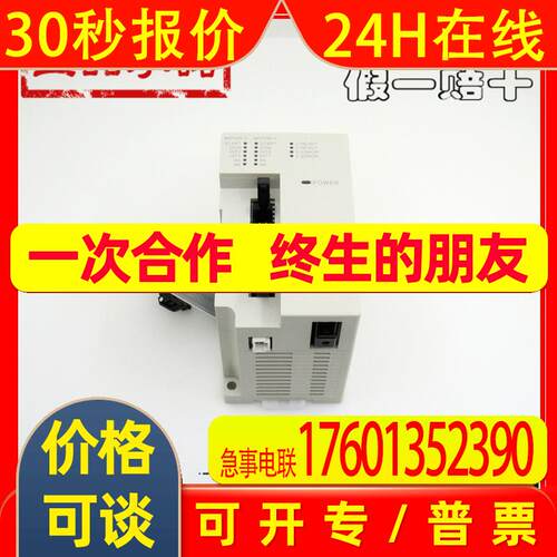 PLC定位模块 FX3U-20SSC-H 原装