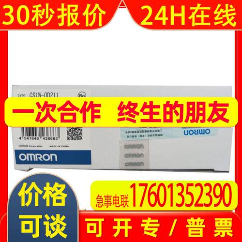CS1W-0D211 CS1W-0D212 CS1W-0D231 / 未拆封原装全新
