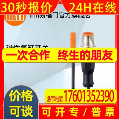 ifm易福门 磁性气缸开关 MK5107