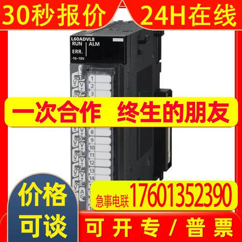 模拟量模块L60DA4-CML60AD4-CML60ADIL8L60ADVL8议价