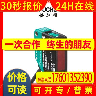 倍加福光电式接近开关(295670-100011) OBR15M-R200-2EP-IO