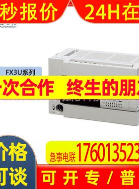 FX3U-128MT-ES-APLC模块 /FX2N系列全新原装质保1