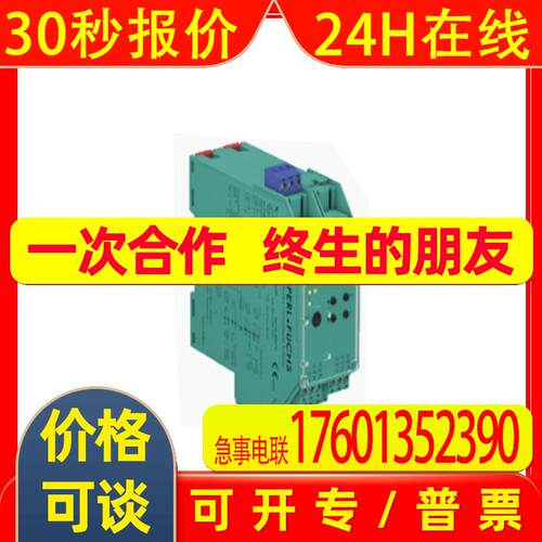 KFD2-SR2-EX2.W 德国P+F 倍加福 安全栅原装请议价