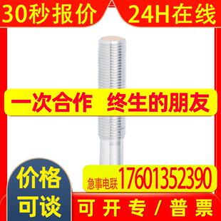 IFM易福门 IY5052 电感式接近开关 全新原装特价 详询