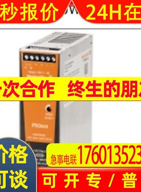 魏德米勒 电源 PROECO/MAX 全系列好价 欢迎询价
