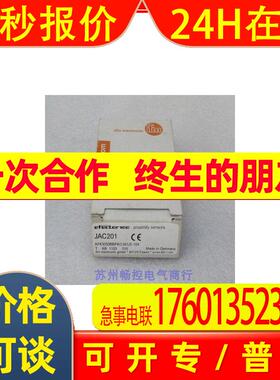 *销售*全新德国易福门IFM传感器 JAC201 JAC201