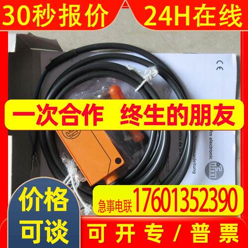 春田谷全新原装 易福门IFM OU5010  * 议价出售
