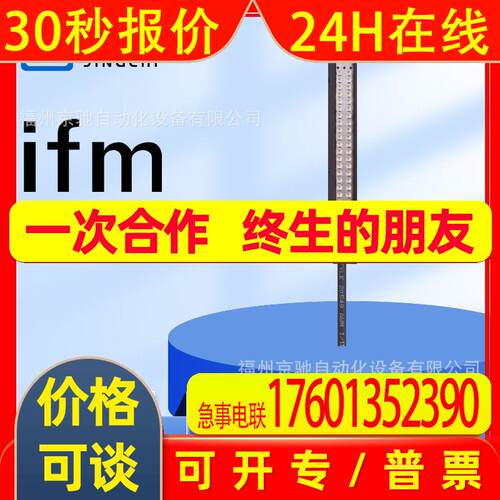 O2D922 O2D923 O2D924 O2D925  德国IFM易福门 询价