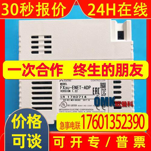 控制器FX3U-ENET-ADP FX3U-ENET-L网络ethernet通讯用模块
