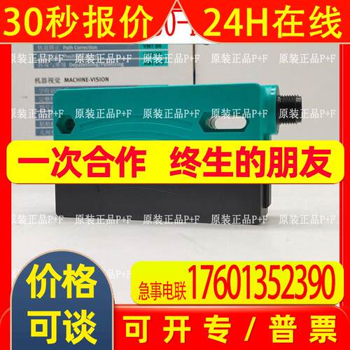 原装德国 P+F VDM28-50-R1/73C/136