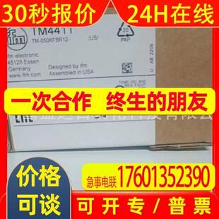 IFM  易福门   TM4411