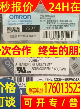 原装全新连接器XS3F-M8PVC3A2M