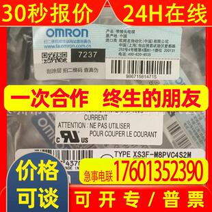 原装全新连接器XS3F-M8PVC3A2M