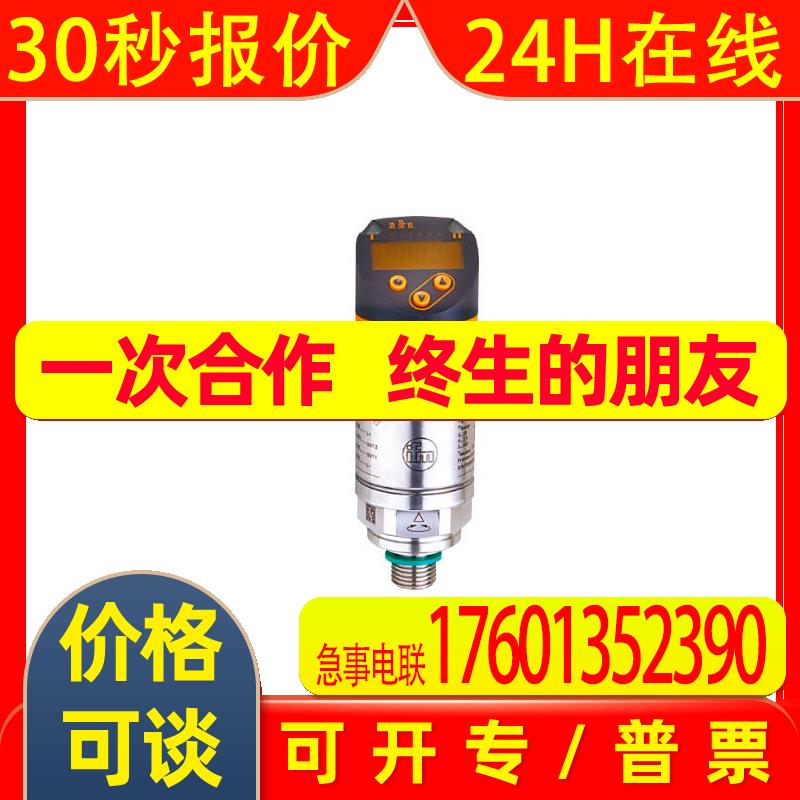 IFM PN2570 PN2571 PN2592 PN2593 PN2594 PN2596 PN2597 PN2598 - 实物图