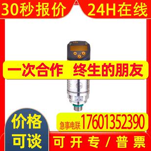 IFM PN2570 PN2571 PN2592 PN2593 PN2594 PN2596 PN2597 PN2598