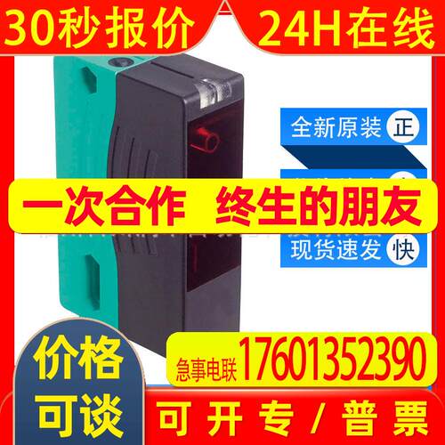 P+F激光测距传感器VDM28-50-R1-IO/73c/136反射板型全新原装询价