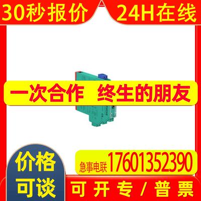 德国   p+f    KFD2-SOT2-EX1.LB.IO    安全栅   仓库直发