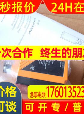 O2D220 易福门全新物体识别传感器 议价