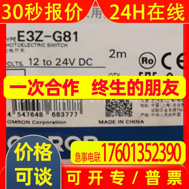 U形 E3Z 9461M 对射型光电传感器 E3Z-G81 2M BY OMS
