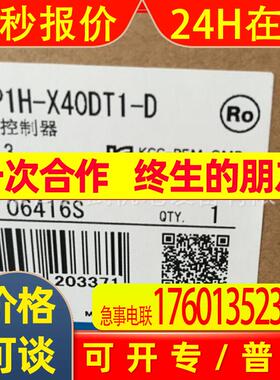 原装全新OMRONCP1H-X40DT1-D