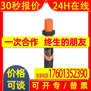 IFM KG5040 KG5041 KG5065 KG5066 KG5067 KG5069 KG5070 KG5071