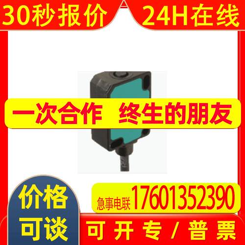 P+F超声婆传感器UC250-F77-EP-IO-0,2M-V31
