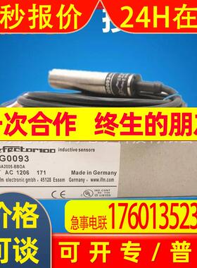 易福门接近开关IFC264