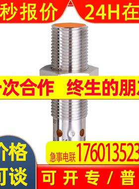 IF6037IF6038IF6040IF6041德国IFM  电感式接近开关