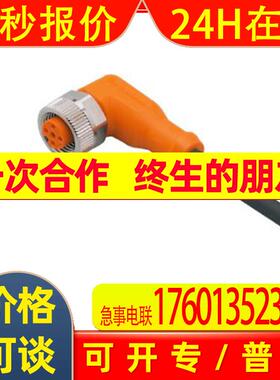 IFM易福门带插座连接电缆 EVC542 ADOAH040MSS0005K04